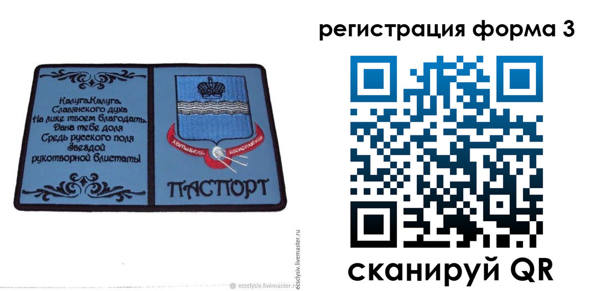 прописка для кредита в Рыбном