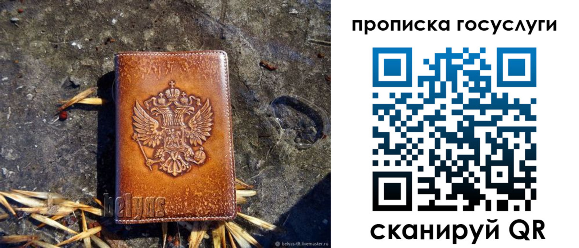 временная регистрация для всех в Рыбном
