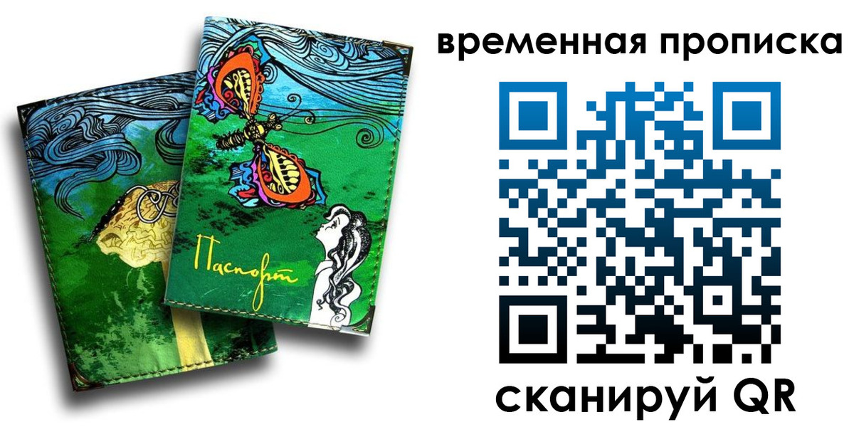 пропишу в квартире в Рыбном
