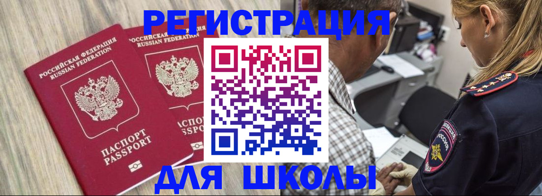 временная регистрация надежно в Рыбном