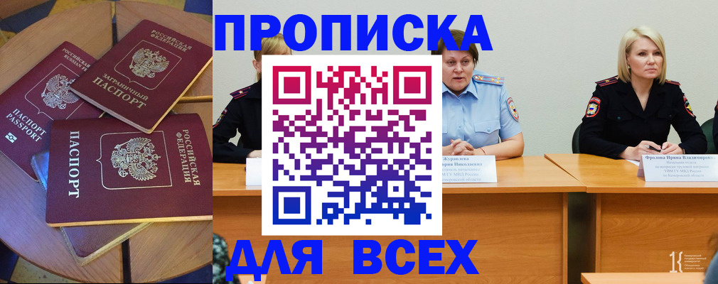 миграционный учет в Рыбном