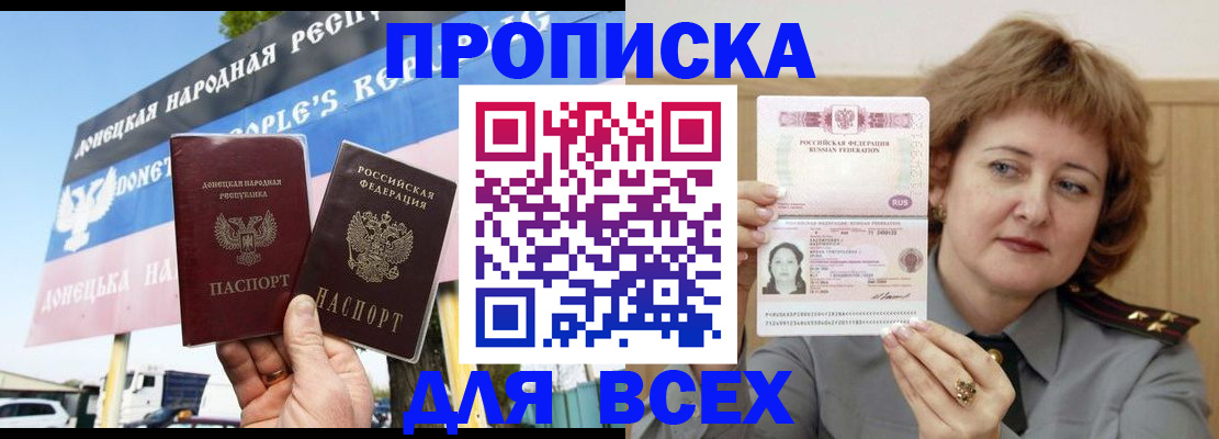 временная регистрация 2025 в Рыбном