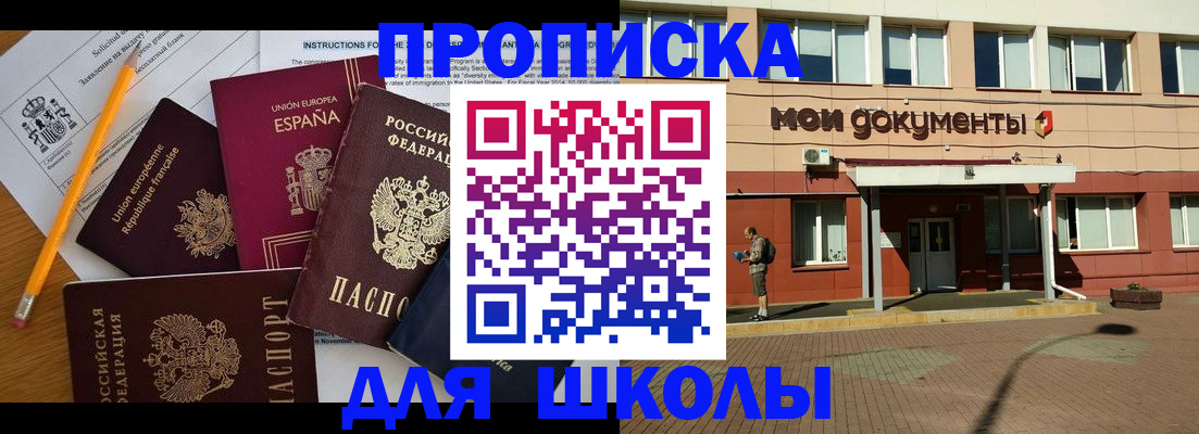 временная регистрация собственник в Рыбном