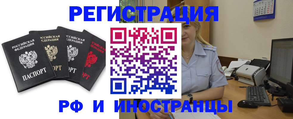 регистрация для школы в Рыбном