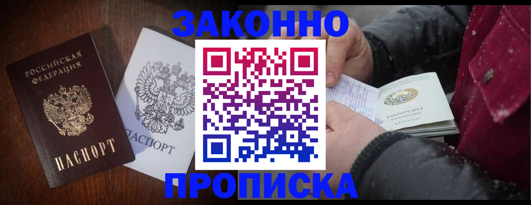 миграционный учет в Рыбном