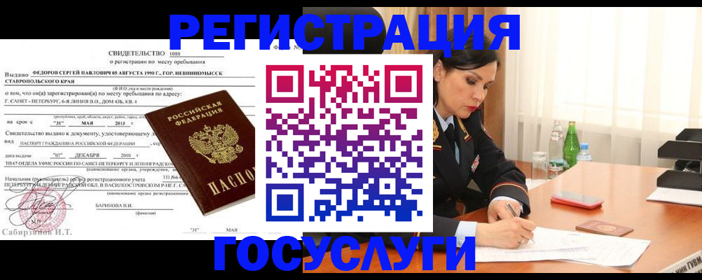 временная регистрация поиск в Рыбном