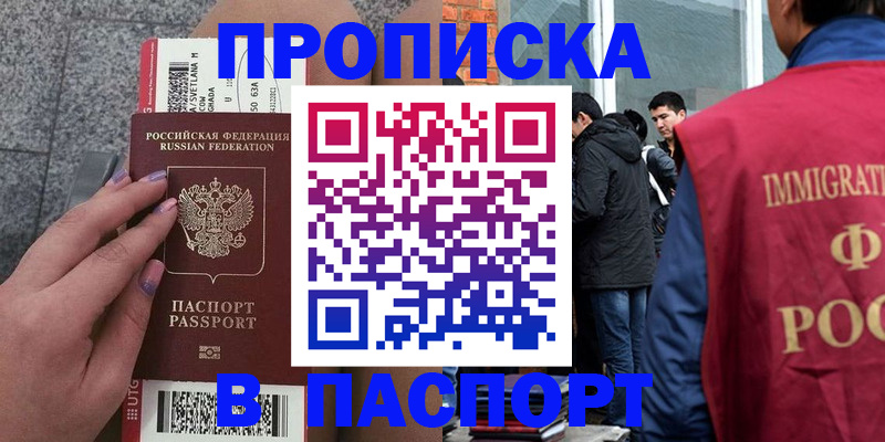 регистрация для дет. сада в Рыбном