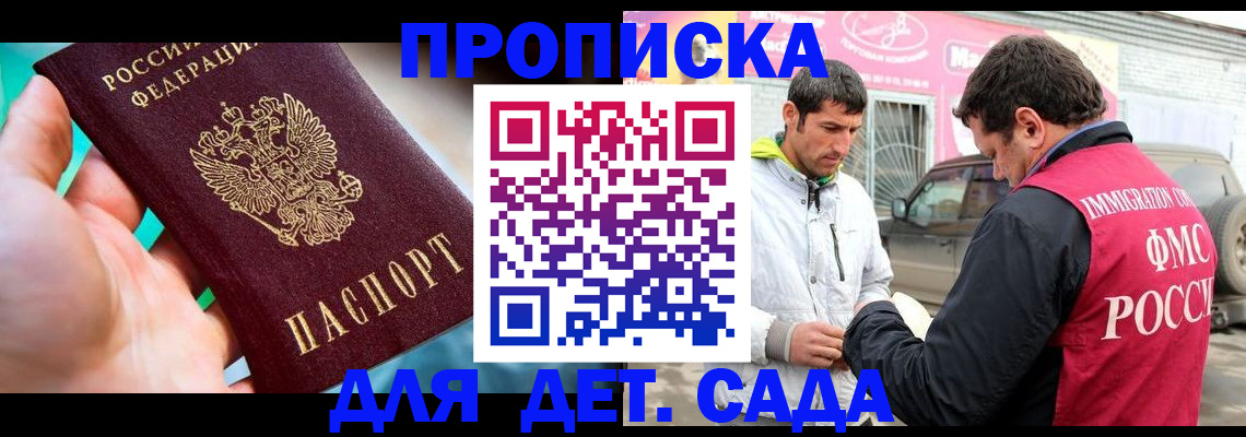 прописка для кредита в Рыбном