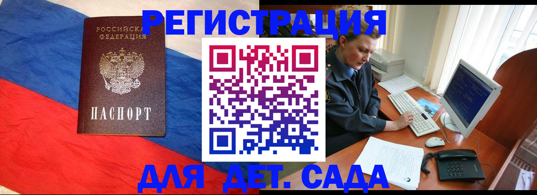 миграционный учет в Рыбном