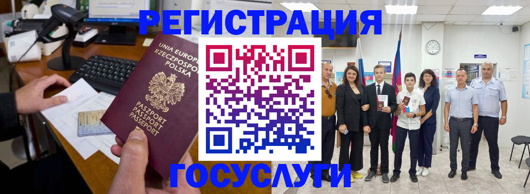 временная регистрация законно в Рыбном