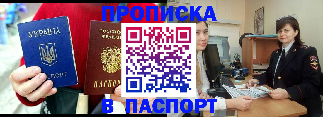 найти адрес прописки в Рыбном